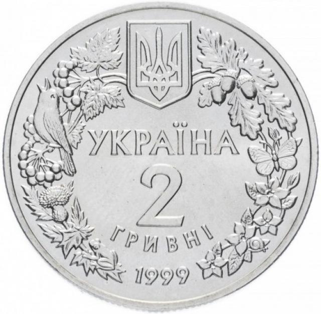 Монета Орел степовий, 2 гривні 1999, Україна, Флора і фауна