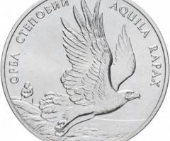 Монета Орел степовий, 2 гривні 1999, Україна, Флора і фауна