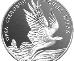 Монета Орел степовий, 10 гривень 1999, Україна, Флора і фауна