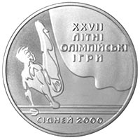 Монета Паралельні бруси, 10 гривень 1999, Україна, Спорт