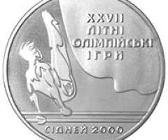 Монета Паралельні бруси, 10 гривень 1999, Україна, Спорт