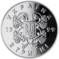 Монета Декларація про соборність України, 2 гривні 1999, Україна, Відродження української державності