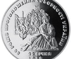 Монета Декларація про соборність України, 2 гривні 1999, Україна, Відродження української державності