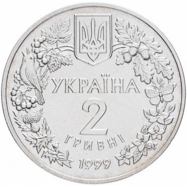 Монета Любка дволиста, 2 гривні 1999, Україна, Флора і фауна