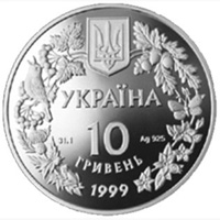 Монета Любка дволиста, 10 гривень 1999, Україна, Флора і фауна