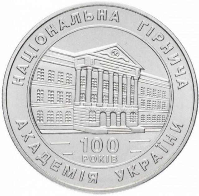 Монета Національна гірнича академія України, 2 гривні 1999, Україна, Вищі навчальні заклади України
