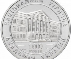 Монета Національна гірнича академія України, 2 гривні 1999, Україна, Вищі навчальні заклади України