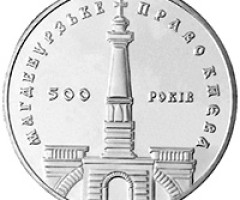 Монета Магдебурзьке право Києва, 10 гривень 1999, Україна, Духовні скарби України