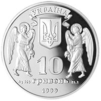Монета Різдво Христовe, 10 гривень 1999, Україна, 2000-ліття Різдва Христового