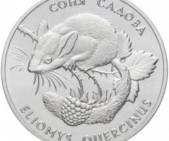 Монета Соня садова, 2 гривні 1999, Україна, Флора і фауна