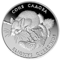 Монета Соня садова, 10 гривень 1999, Україна, Флора і фауна