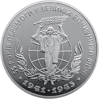 Монета 55 років Перемоги, 2 гривні 2000, Україна, Друга світова війна