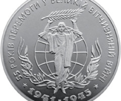 Монета 55 років Перемоги, 2 гривні 2000, Україна, Друга світова війна