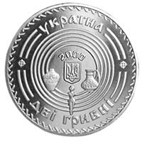 Монета Вікентій Хвойка, 2 гривні 2000, Україна, Видатні особистості України