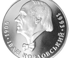 Монета Іван Козловський, 2 гривні 2000, Україна, Видатні особистості України