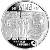 Монета Княгиня Ольга, 10 гривень 2000, Україна, Княжа Україна