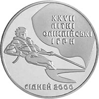 Монета Вітрильний спорт, 2 гривні 2000, Україна, Спорт