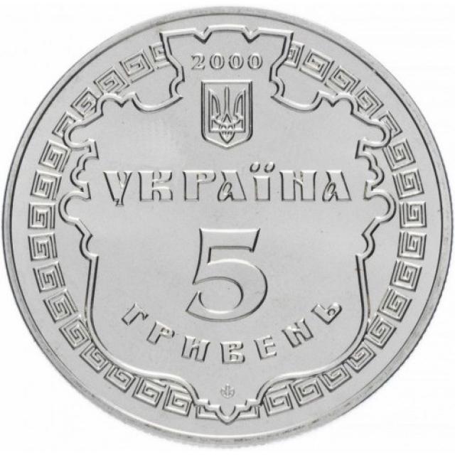 Монета Білгород-Дністровський, 5 гривень 2000, Україна, Стародавні міста України