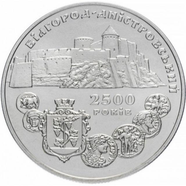Монета Білгород-Дністровський, 5 гривень 2000, Україна, Стародавні міста України