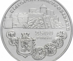 Монета Білгород-Дністровський, 5 гривень 2000, Україна, Стародавні міста України
