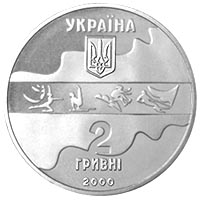 Монета Потрійний стрибок, 2 гривні 2000, Україна, Спорт