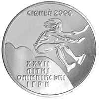 Монета Потрійний стрибок, 2 гривні 2000, Україна, Спорт