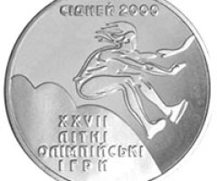 Монета Потрійний стрибок, 2 гривні 2000, Україна, Спорт