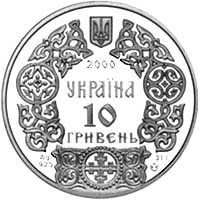 Монета Володимир Великий, 10 гривень 2000, Україна, Княжа Україна