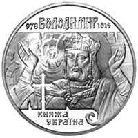 Монета Володимир Великий, 10 гривень 2000, Україна, Княжа Україна