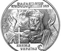 Монета Володимир Великий, 10 гривень 2000, Україна, Княжа Україна