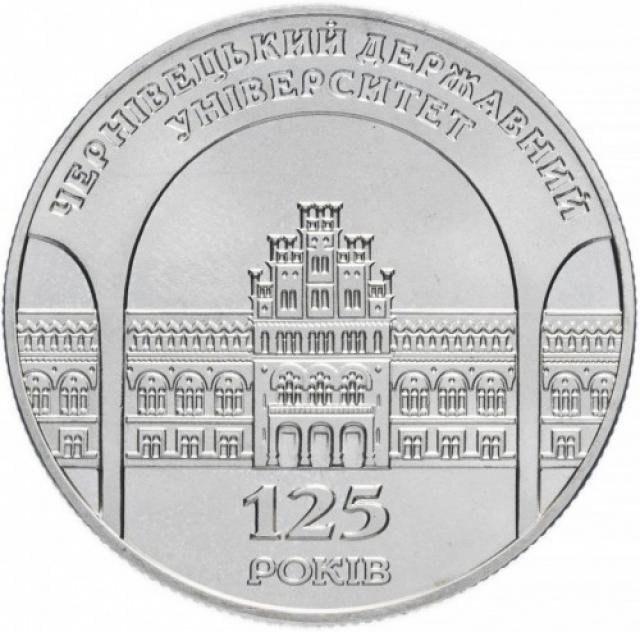 Монета Чернівецький державний університет, 2 гривні 2000, Україна, Вищі навчальні заклади України