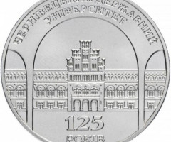 Монета Чернівецький державний університет, 2 гривні 2000, Україна, Вищі навчальні заклади України