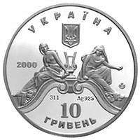 Монета Львівський театр опери та балету, 10 гривень 2000, Україна, Інші монети