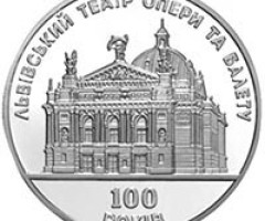 Монета Львівський театр опери та балету, 10 гривень 2000, Україна, Інші монети