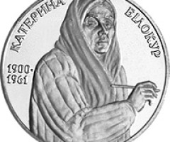 Монета Катерина Білокур, 2 гривні 2000, Україна, Видатні особистості України