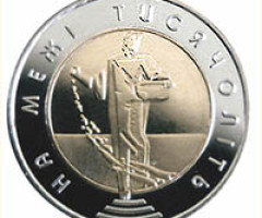 Монета На межі тисячоліть, 5 гривень 2000, Україна, На рубежі тисячоліть