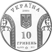Монета Національний банк України, 10 гривень 2001, Україна, Відродження української державності