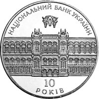 Монета Національний банк України, 10 гривень 2001, Україна, Відродження української державності