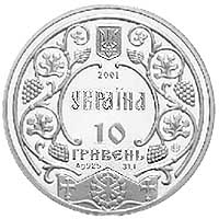 Монета Ярослав Мудрий, 10 гривень 2001, Україна, Княжа Україна