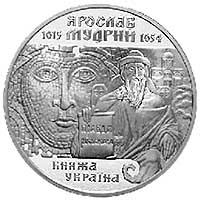 Монета Ярослав Мудрий, 10 гривень 2001, Україна, Княжа Україна
