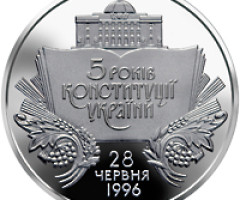 Монета 5 років Конституції України, 2 гривні 2001, Україна, Відродження української державності
