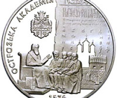 Монета Острозька академія, 5 гривень 2001, Україна, Вищі навчальні заклади України