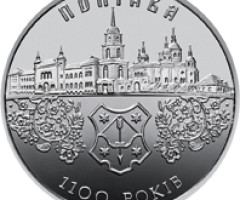 Монета Полтава, 5 гривень 2001, Україна, Стародавні міста України