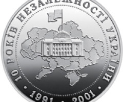 Монета 10 років незалежності України, 5 гривень 2001, Україна, Відродження української державності