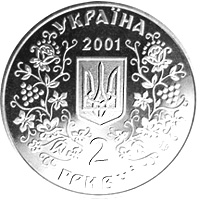 Монета Михайло Драгоманов, 2 гривні 2001, Україна, Видатні особистості України