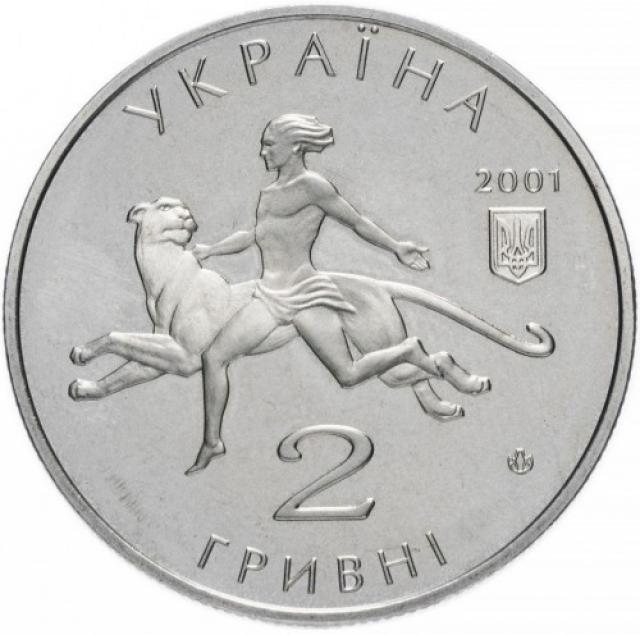 Монета Миколаївський зоопарк, 2 гривні 2001, Україна, Флора і фауна