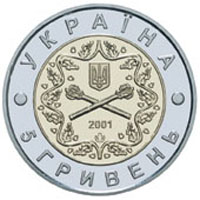 Монета Збройні сили України, 5 гривень 2001, Україна, Відродження української державності