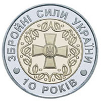 Монета Збройні сили України, 5 гривень 2001, Україна, Відродження української державності