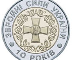 Монета Збройні сили України, 5 гривень 2001, Україна, Відродження української державності