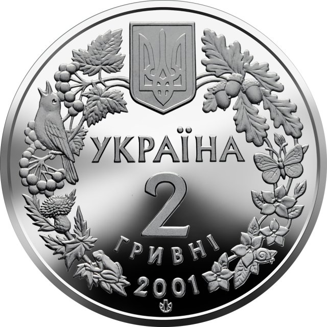 Монета Модрина польська, 2 гривні 2001, Україна, Флора і фауна